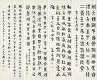 Calligraphy by 
																	 Wu Yinpei